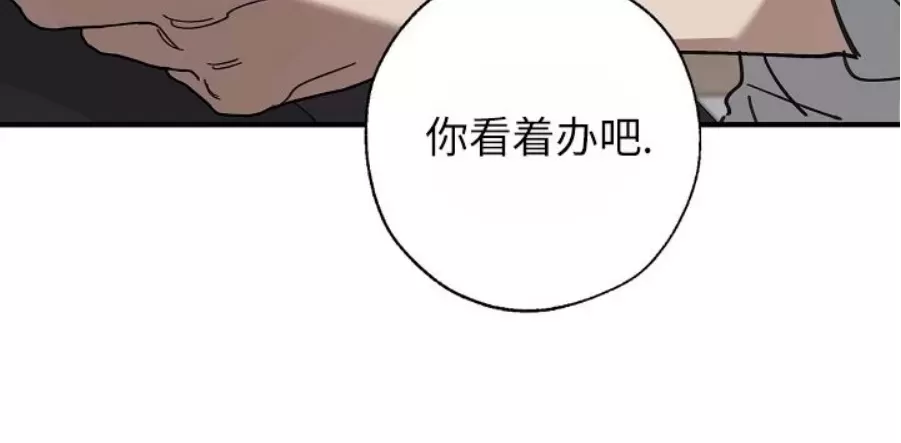 《交换/替身》漫画最新章节第79话免费下拉式在线观看章节第【34】张图片