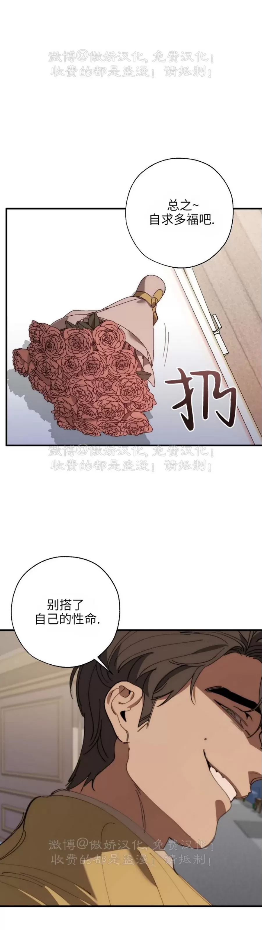 《交换/替身》漫画最新章节第79话免费下拉式在线观看章节第【1】张图片