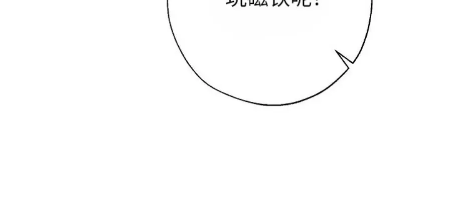 《交换/替身》漫画最新章节第79话免费下拉式在线观看章节第【11】张图片