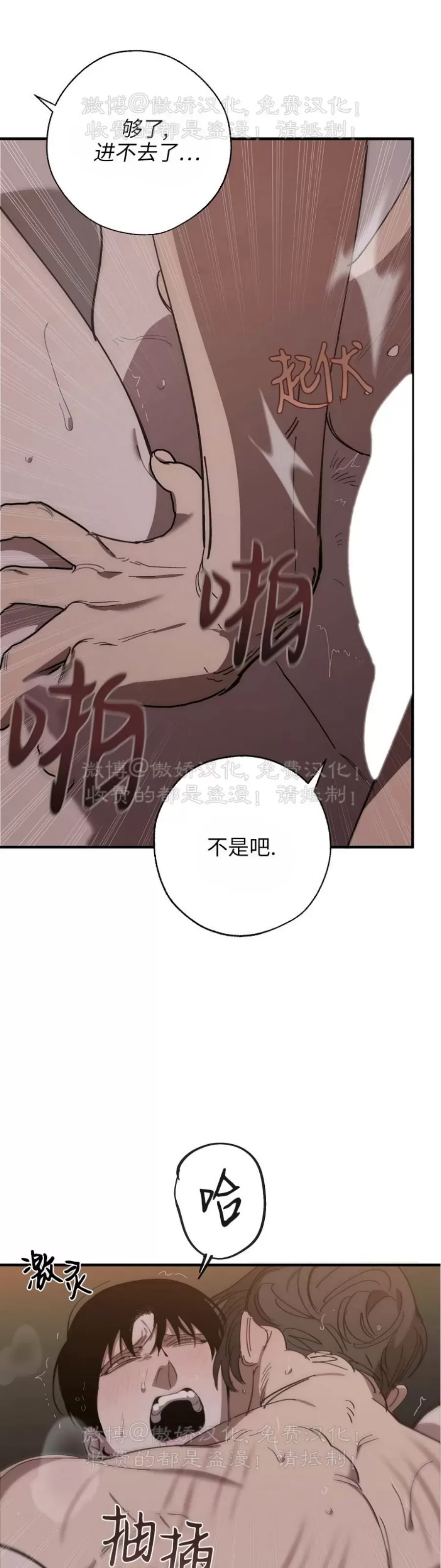 《交换/替身》漫画最新章节第79话免费下拉式在线观看章节第【22】张图片