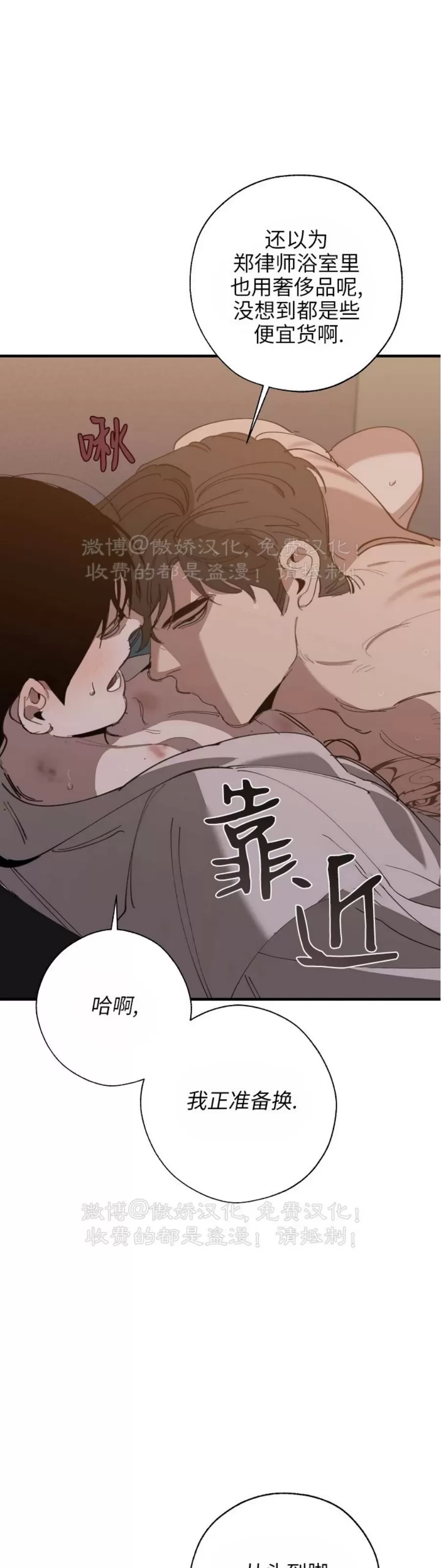 《交换/替身》漫画最新章节第79话免费下拉式在线观看章节第【16】张图片