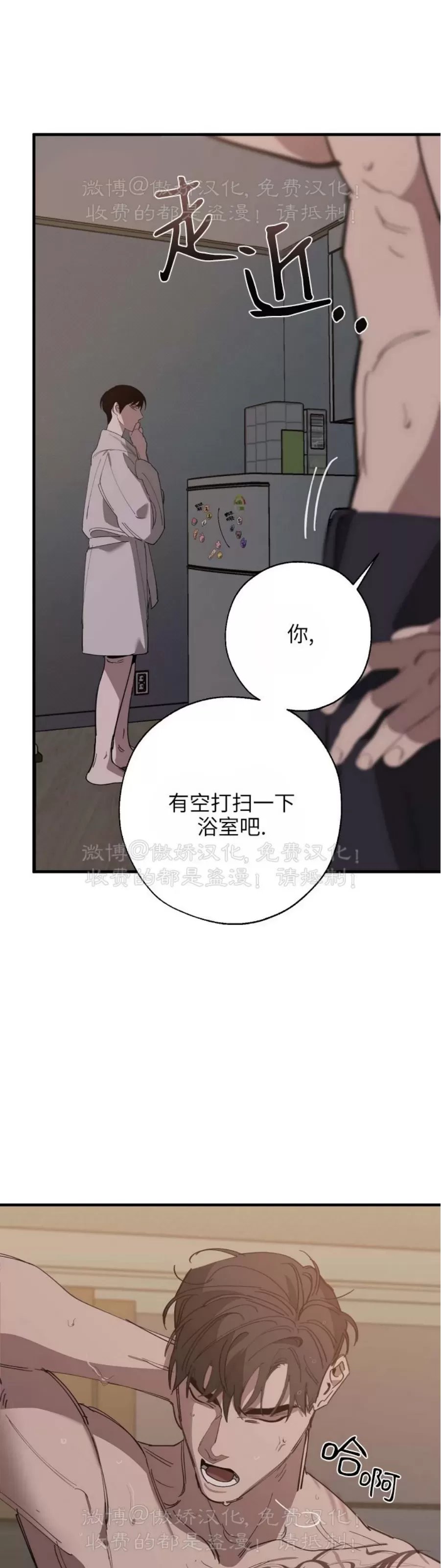 《交换/替身》漫画最新章节第79话免费下拉式在线观看章节第【12】张图片