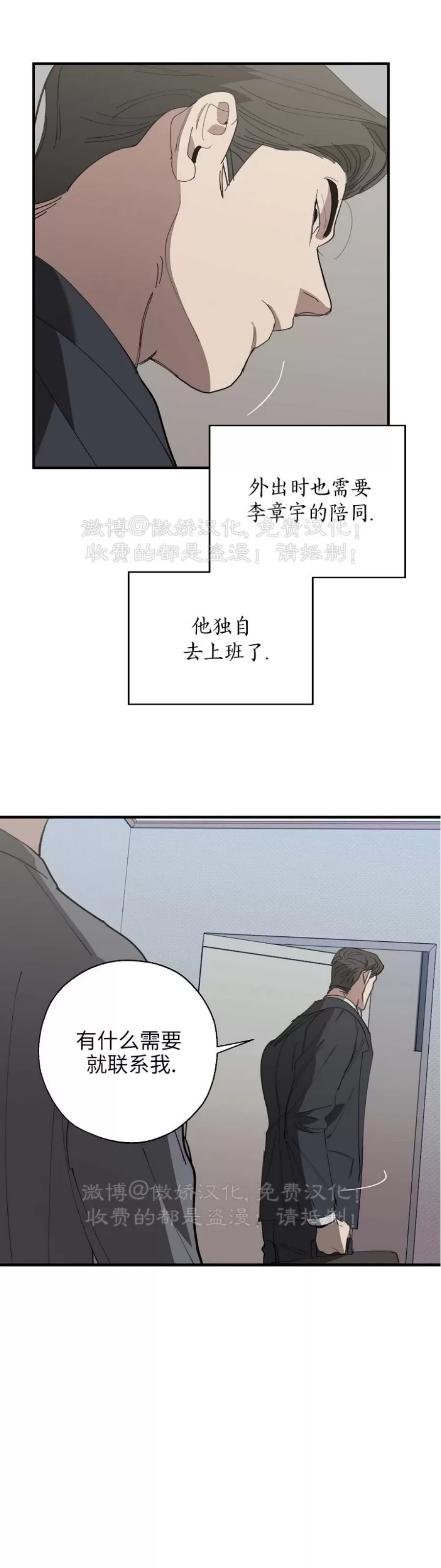 《交换/替身》漫画最新章节第79话免费下拉式在线观看章节第【44】张图片