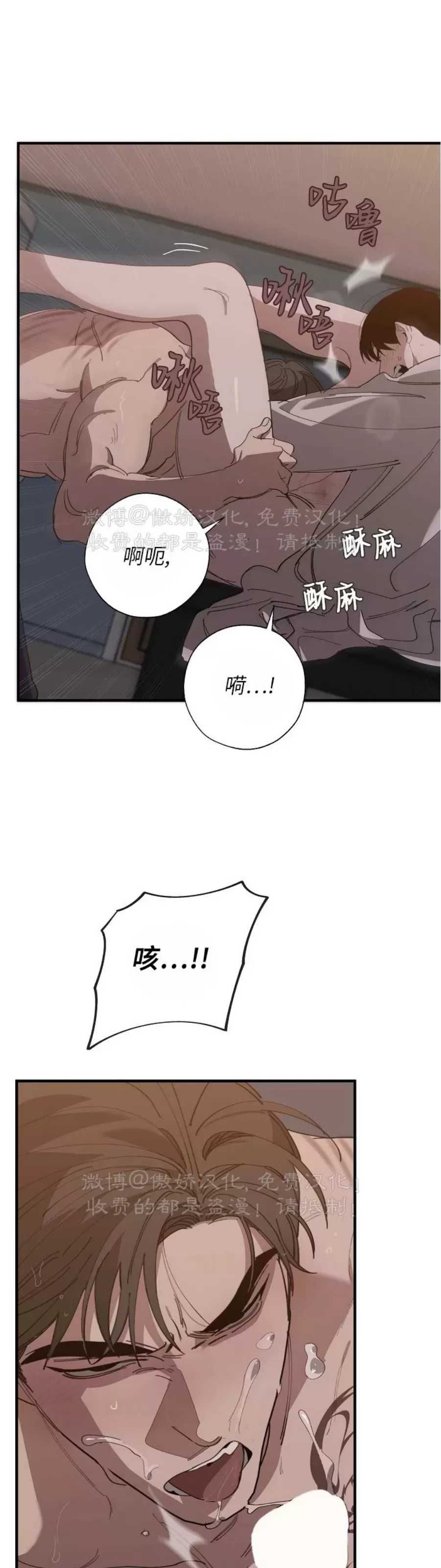 《交换/替身》漫画最新章节第79话免费下拉式在线观看章节第【19】张图片