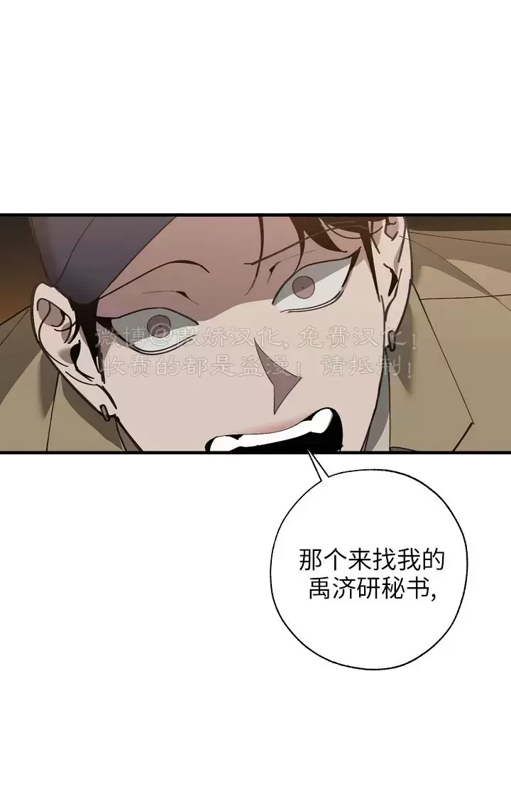 《交换/替身》漫画最新章节第80话免费下拉式在线观看章节第【39】张图片