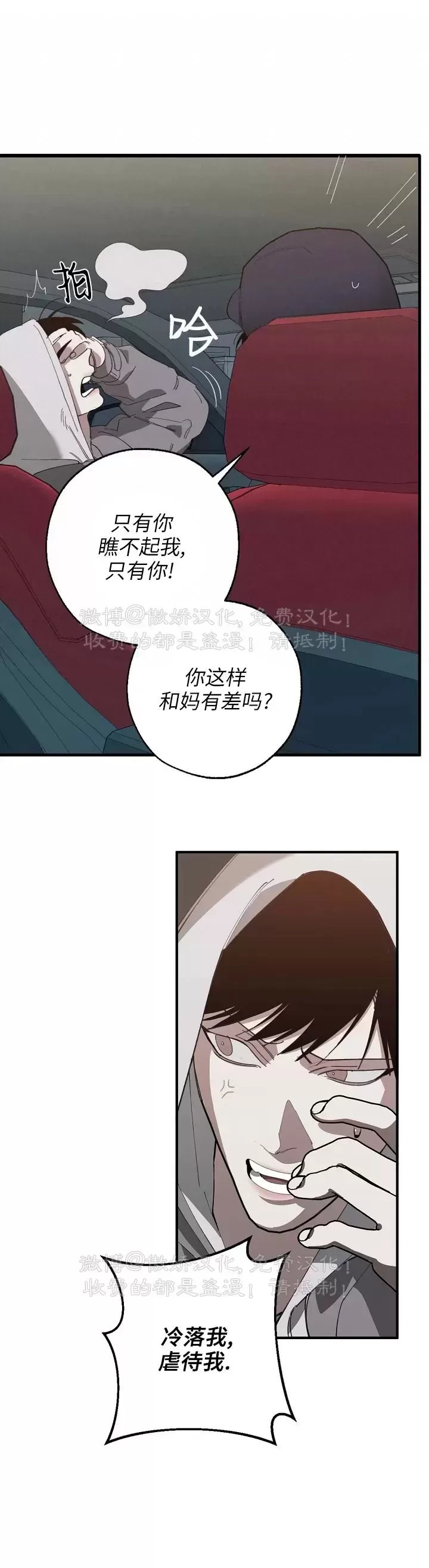 《交换/替身》漫画最新章节第80话免费下拉式在线观看章节第【27】张图片