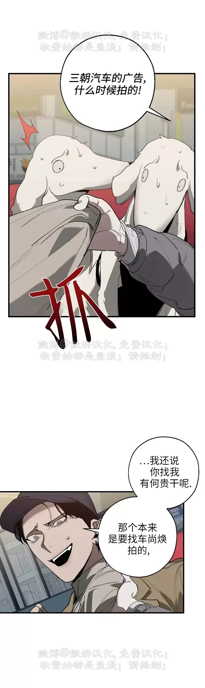 《交换/替身》漫画最新章节第80话免费下拉式在线观看章节第【20】张图片