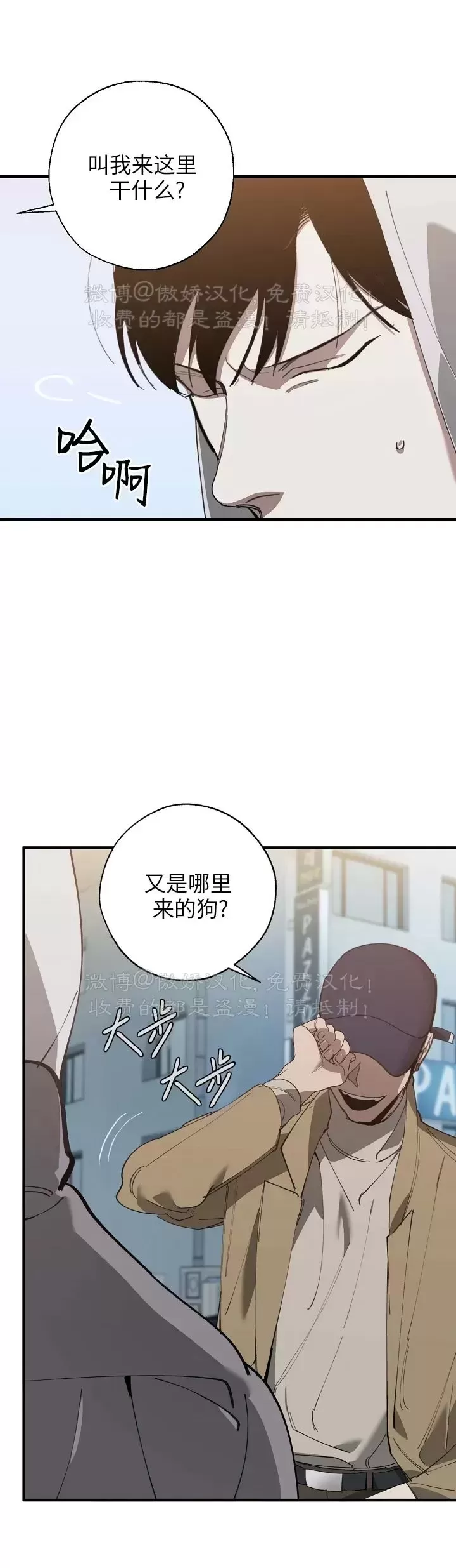 《交换/替身》漫画最新章节第80话免费下拉式在线观看章节第【14】张图片