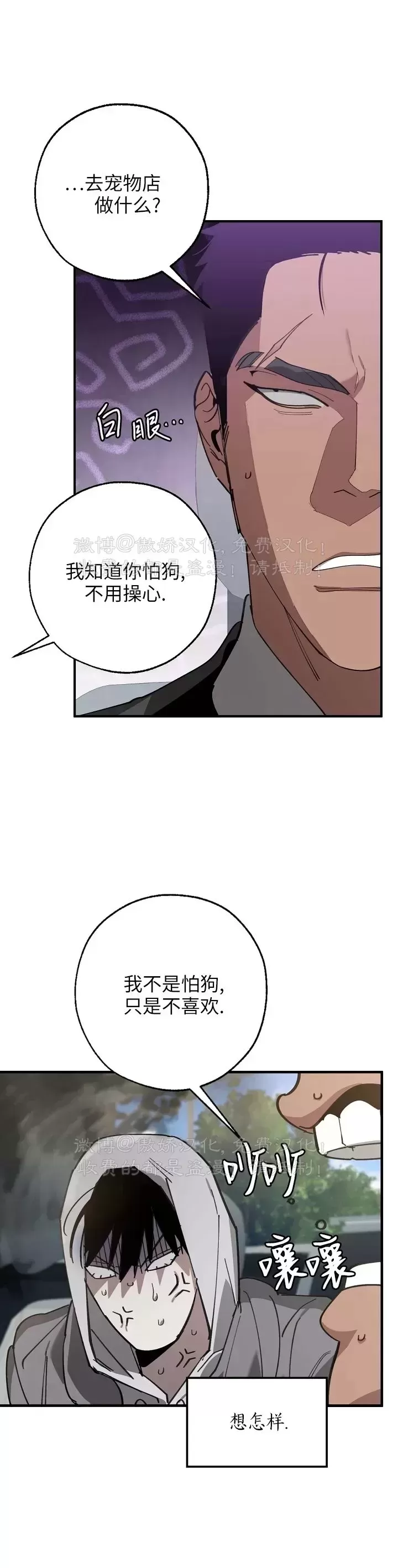 《交换/替身》漫画最新章节第80话免费下拉式在线观看章节第【10】张图片