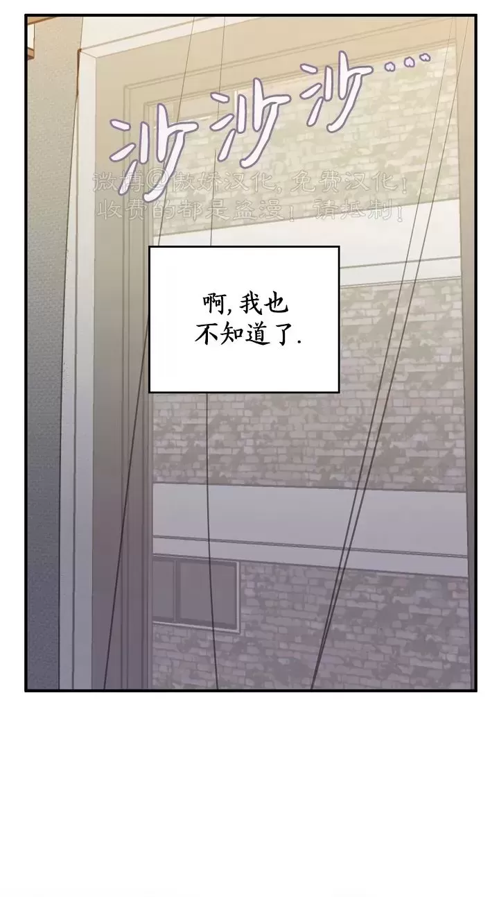 《交换/替身》漫画最新章节第81话免费下拉式在线观看章节第【44】张图片