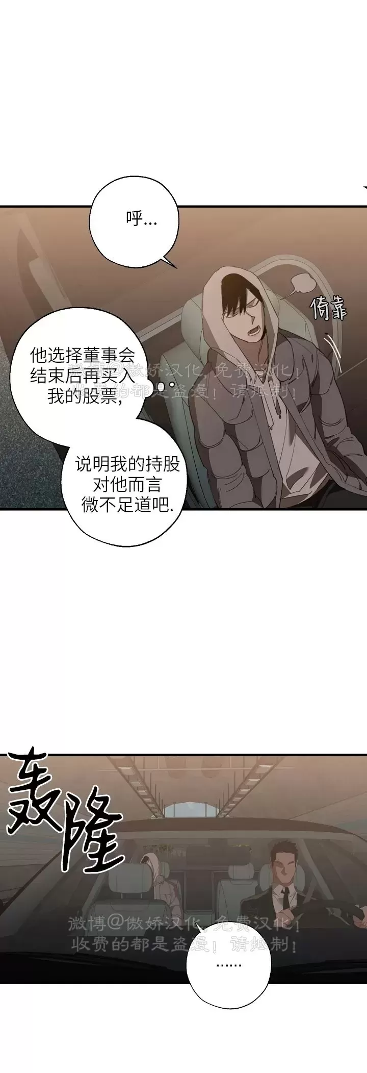 《交换/替身》漫画最新章节第81话免费下拉式在线观看章节第【25】张图片