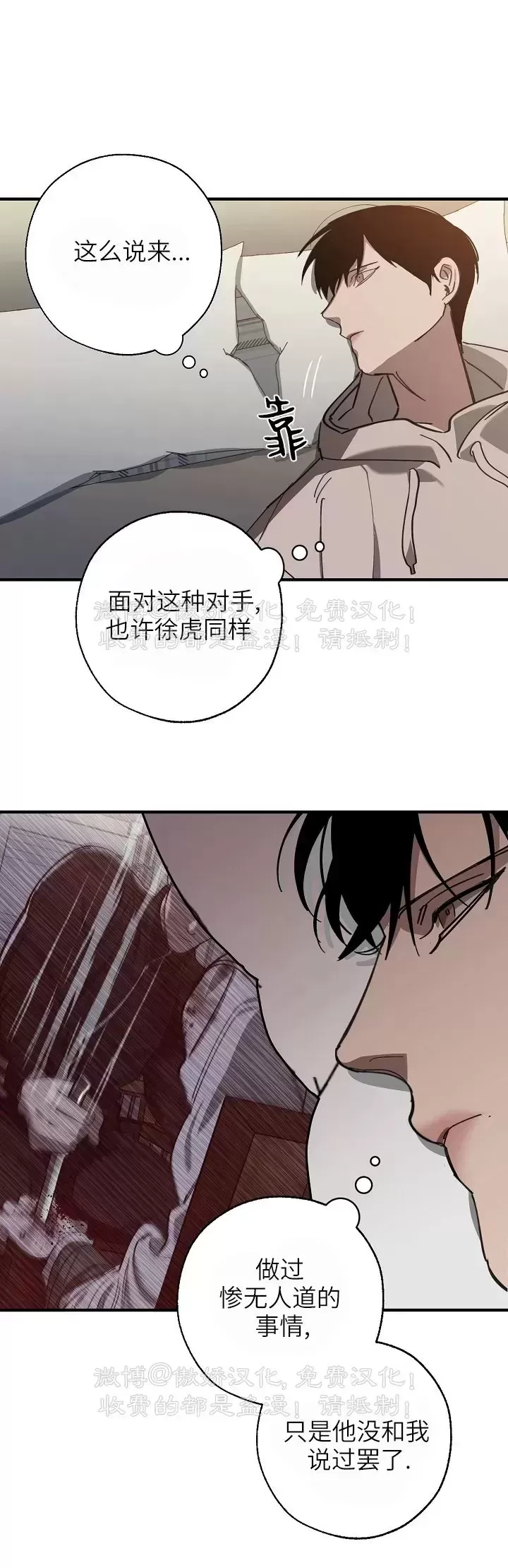 《交换/替身》漫画最新章节第81话免费下拉式在线观看章节第【38】张图片