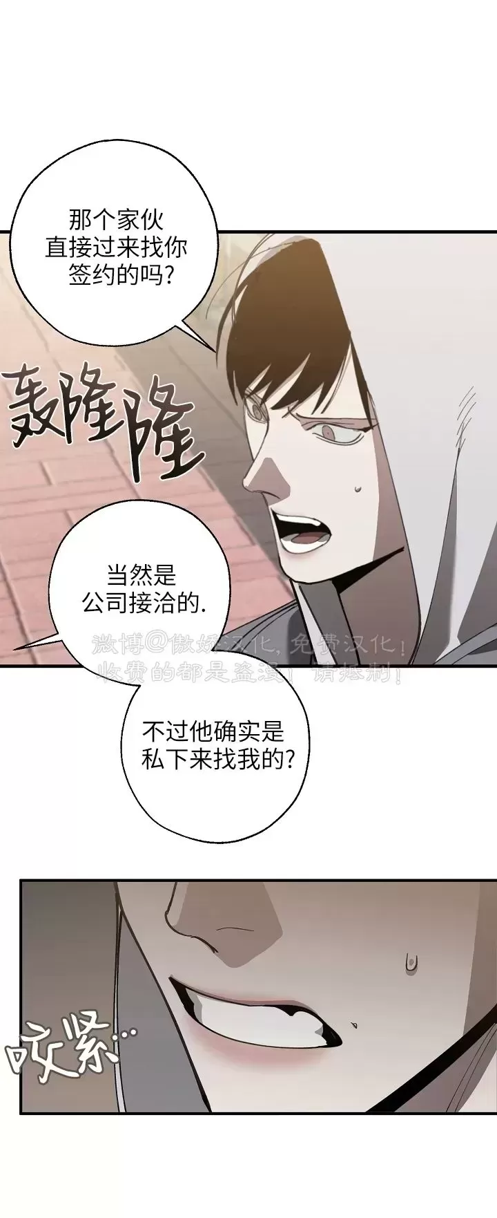 《交换/替身》漫画最新章节第81话免费下拉式在线观看章节第【3】张图片