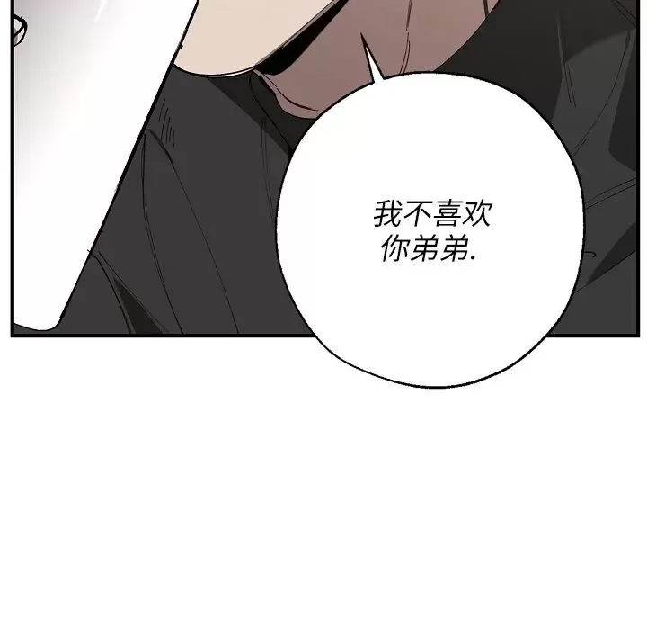 《交换/替身》漫画最新章节第82话免费下拉式在线观看章节第【24】张图片