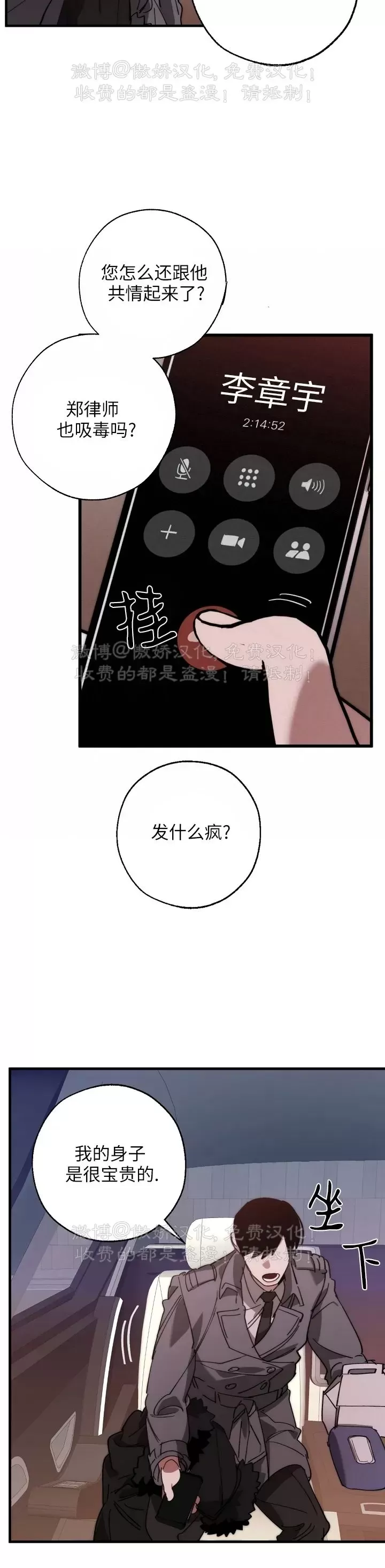 《交换/替身》漫画最新章节第83话免费下拉式在线观看章节第【23】张图片