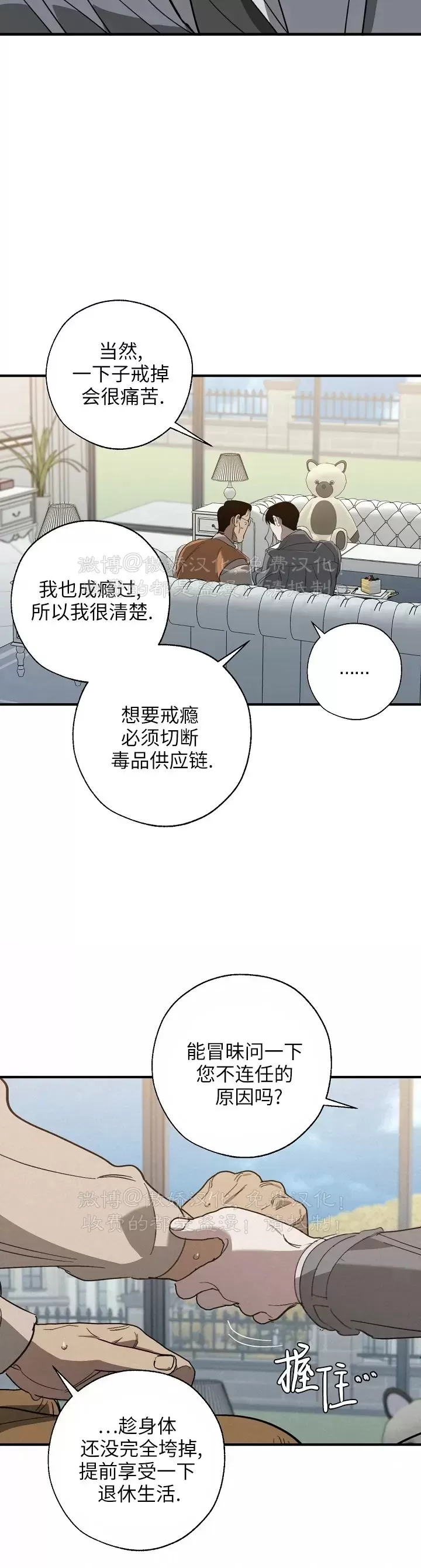 《交换/替身》漫画最新章节第83话免费下拉式在线观看章节第【11】张图片