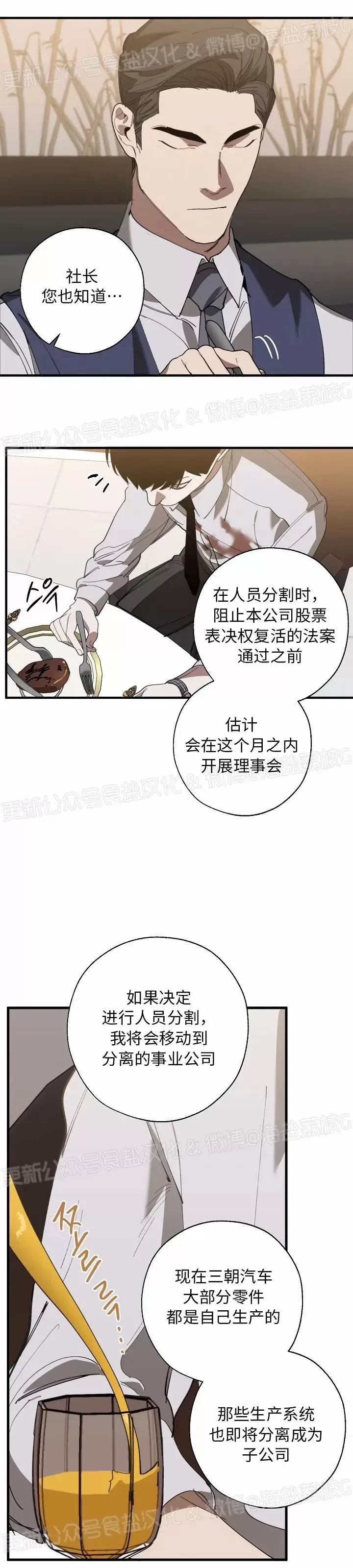 《交换/替身》漫画最新章节第84话免费下拉式在线观看章节第【28】张图片