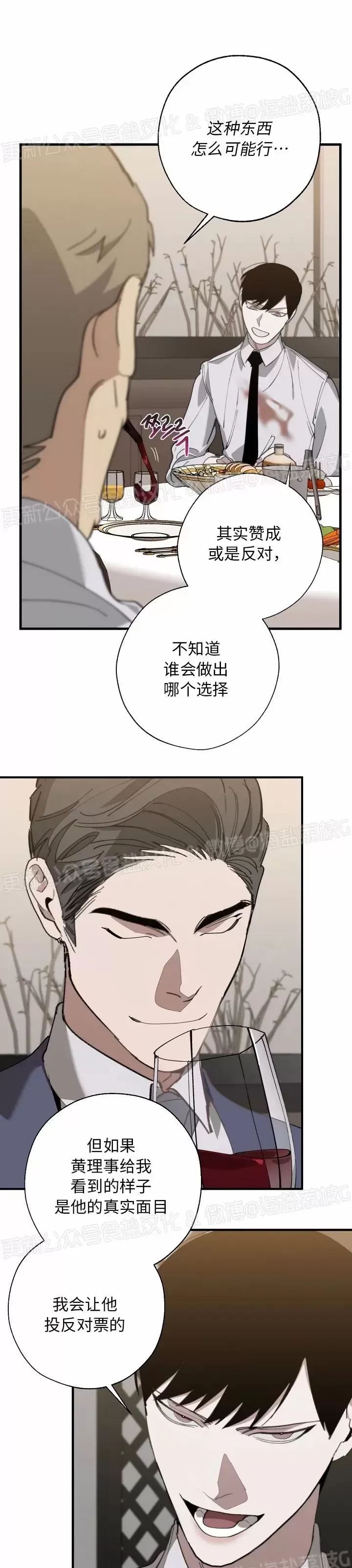 《交换/替身》漫画最新章节第84话免费下拉式在线观看章节第【33】张图片