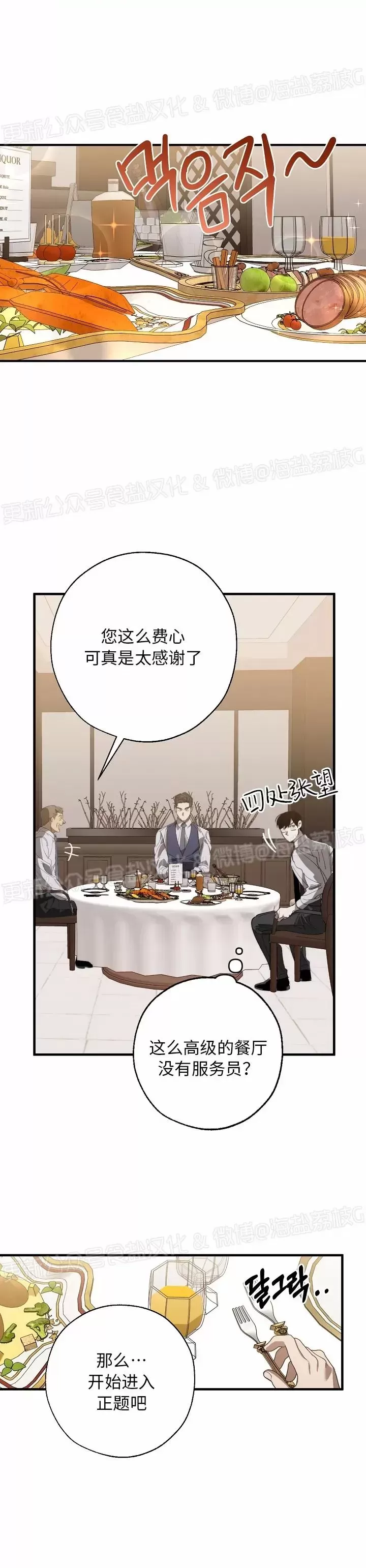 《交换/替身》漫画最新章节第84话免费下拉式在线观看章节第【27】张图片