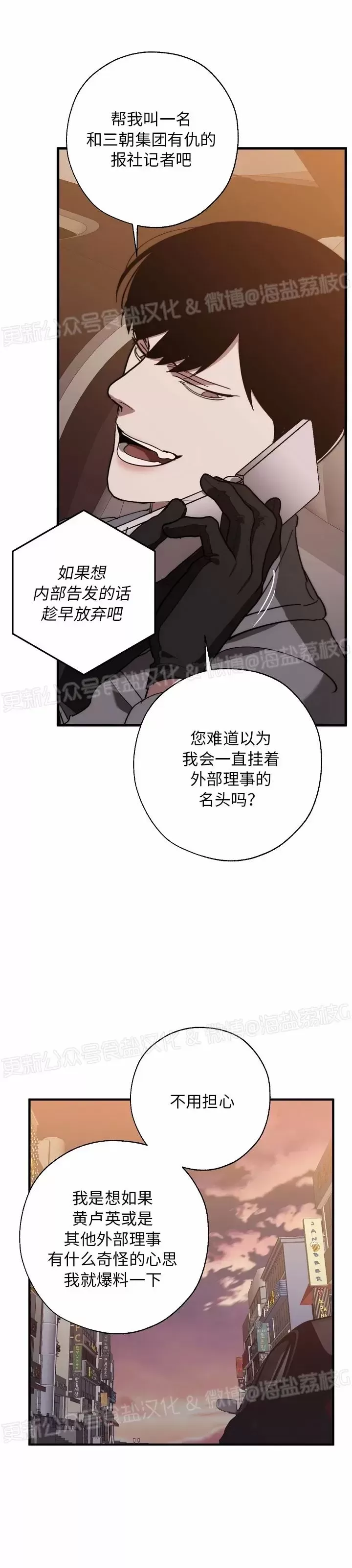 《交换/替身》漫画最新章节第84话免费下拉式在线观看章节第【18】张图片