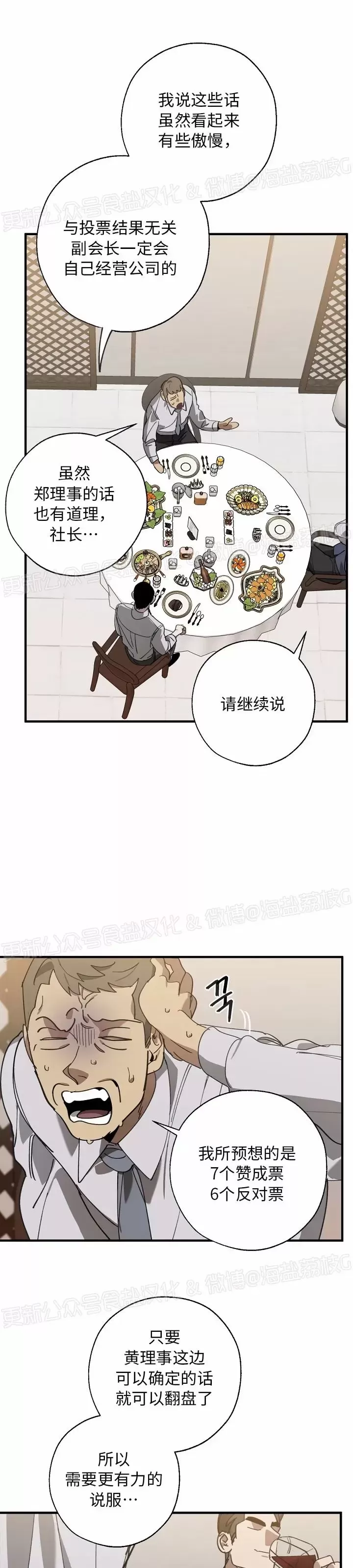 《交换/替身》漫画最新章节第84话免费下拉式在线观看章节第【35】张图片