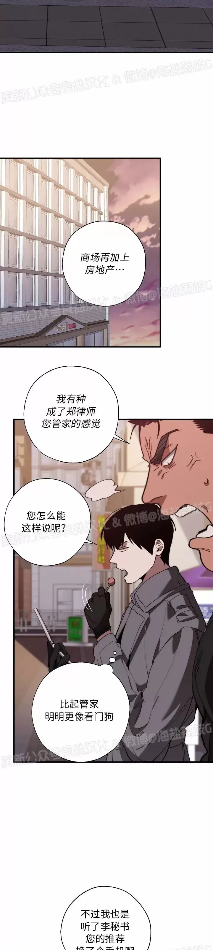 《交换/替身》漫画最新章节第84话免费下拉式在线观看章节第【2】张图片