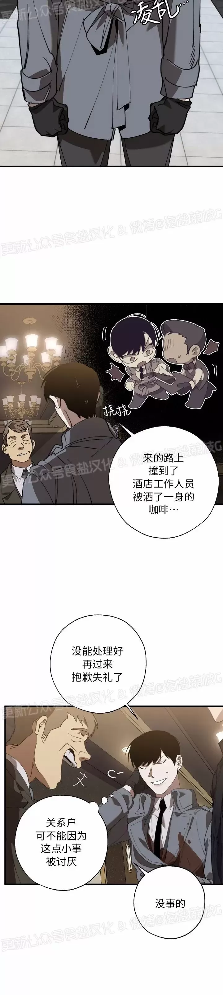 《交换/替身》漫画最新章节第84话免费下拉式在线观看章节第【24】张图片