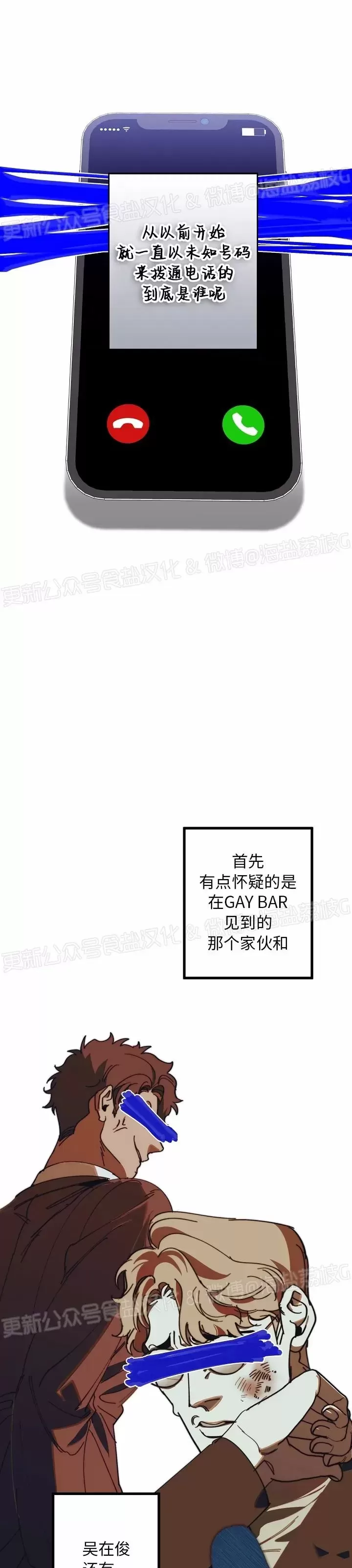 《交换/替身》漫画最新章节第84话免费下拉式在线观看章节第【13】张图片