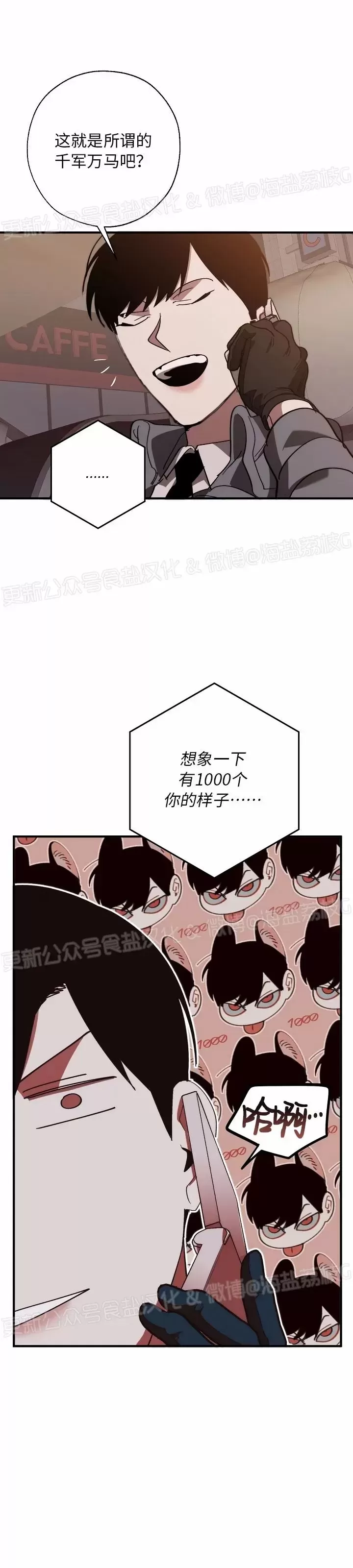 《交换/替身》漫画最新章节第84话免费下拉式在线观看章节第【19】张图片