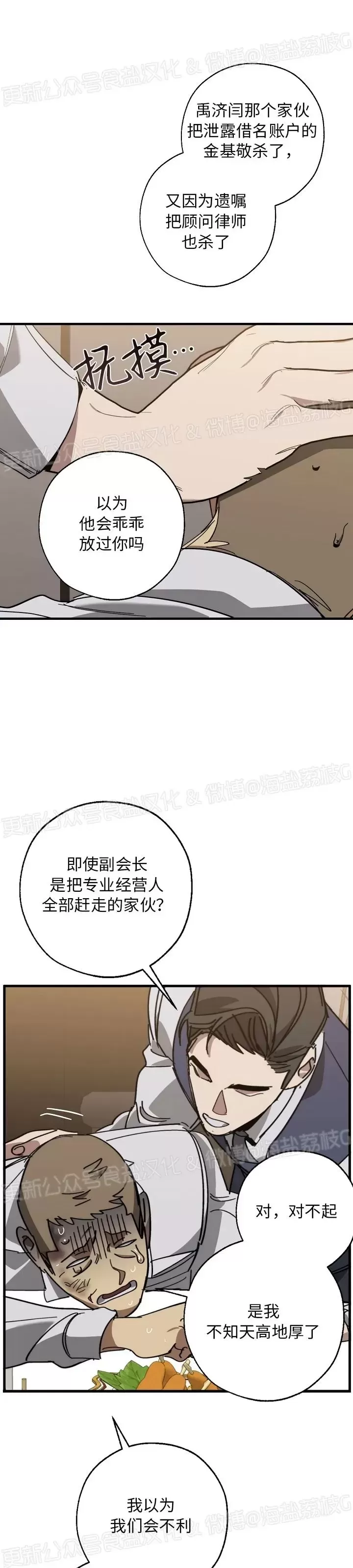 《交换/替身》漫画最新章节第85话免费下拉式在线观看章节第【18】张图片