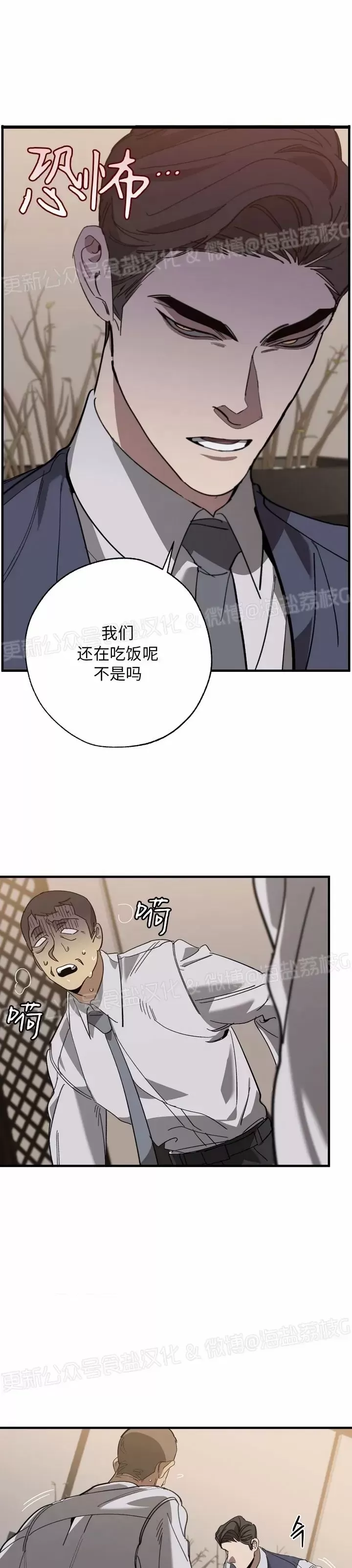 《交换/替身》漫画最新章节第85话免费下拉式在线观看章节第【11】张图片