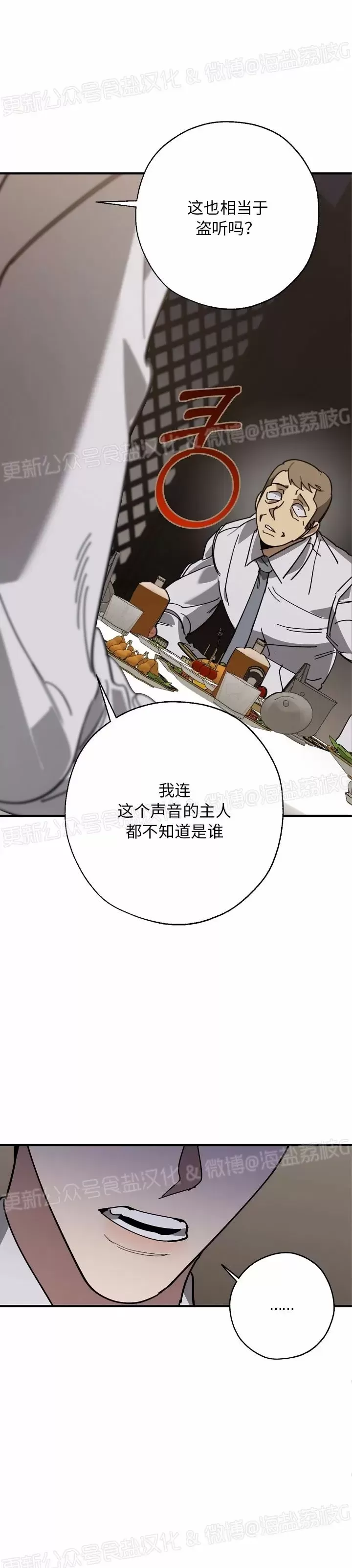 《交换/替身》漫画最新章节第85话免费下拉式在线观看章节第【9】张图片