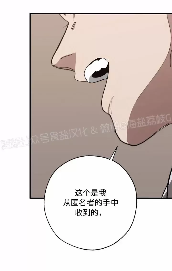 《交换/替身》漫画最新章节第85话免费下拉式在线观看章节第【8】张图片