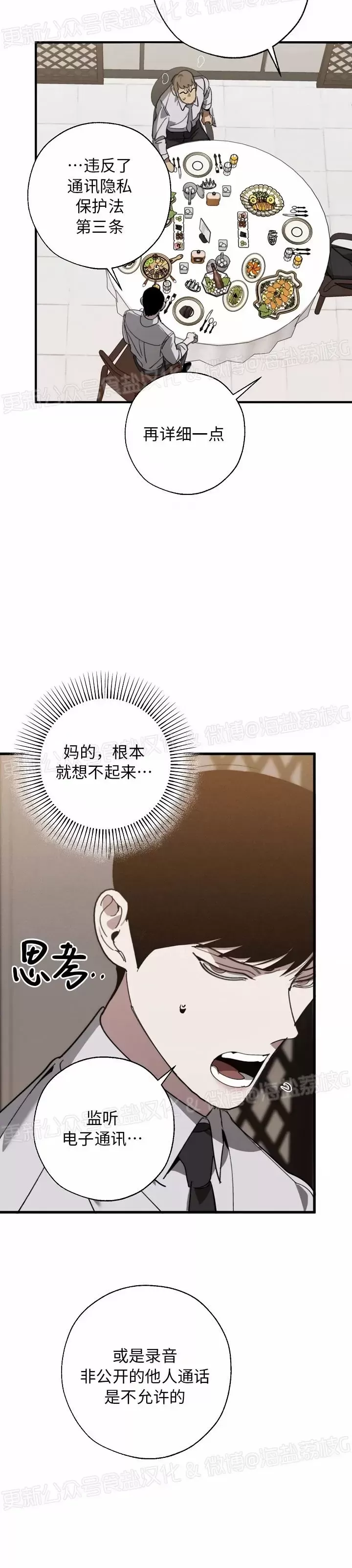 《交换/替身》漫画最新章节第85话免费下拉式在线观看章节第【7】张图片