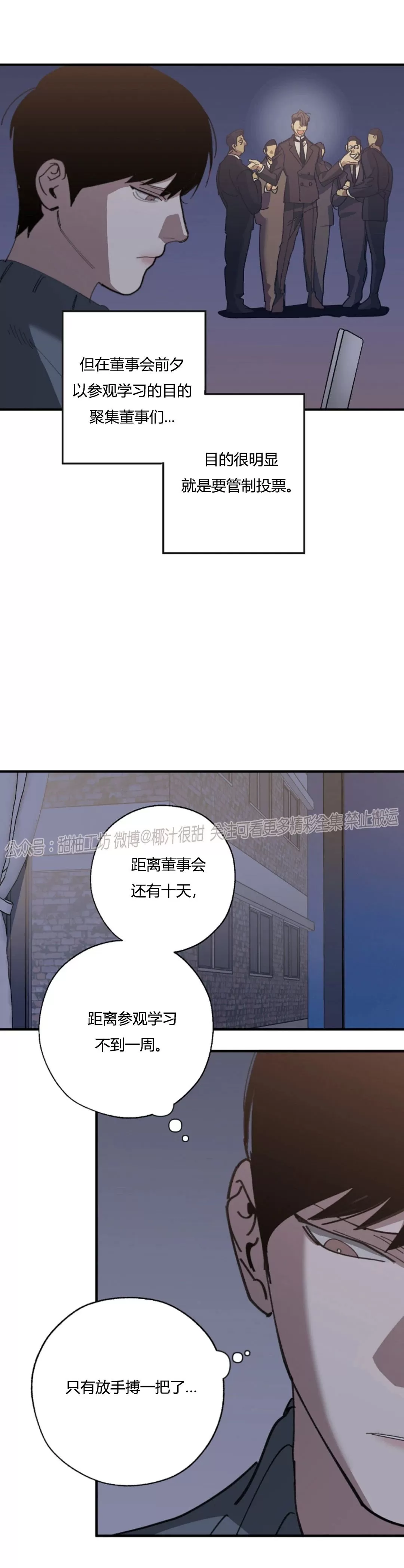 《交换/替身》漫画最新章节第86话免费下拉式在线观看章节第【16】张图片