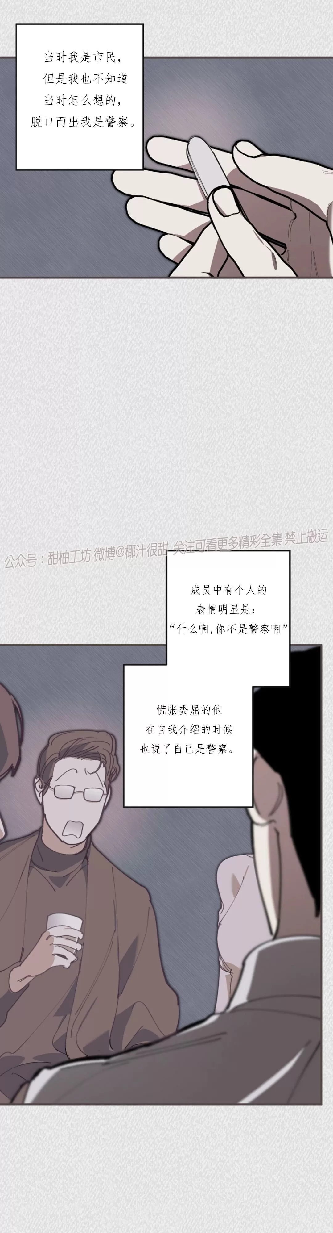 《交换/替身》漫画最新章节第86话免费下拉式在线观看章节第【3】张图片