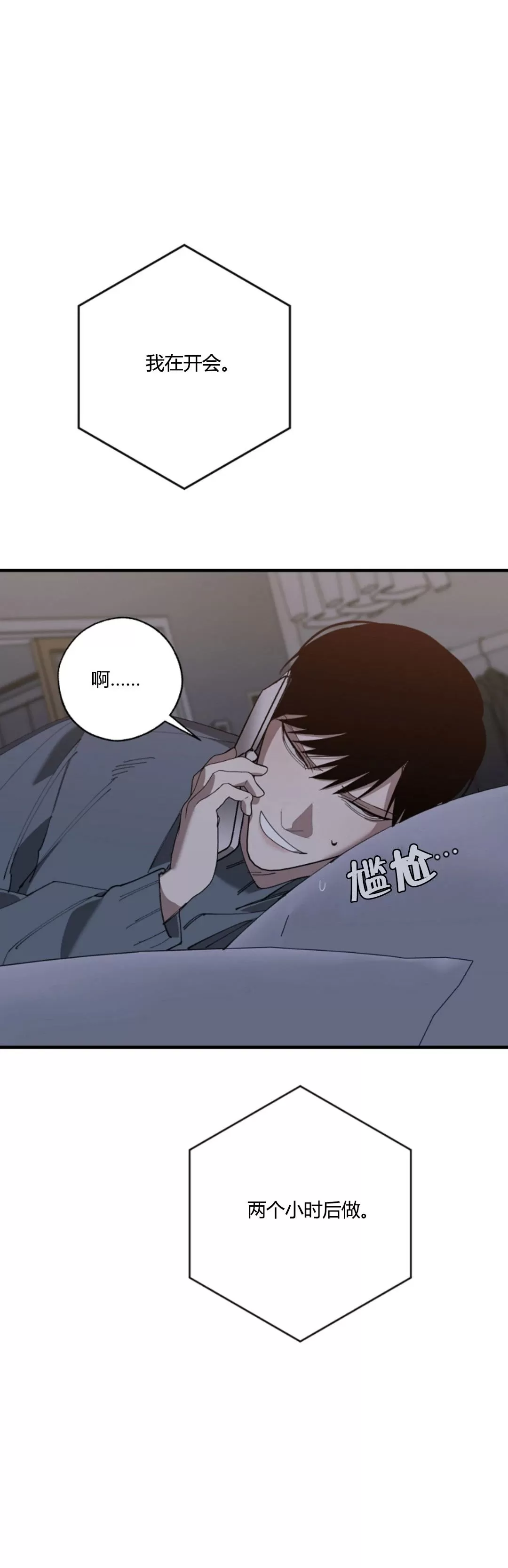 《交换/替身》漫画最新章节第86话免费下拉式在线观看章节第【23】张图片