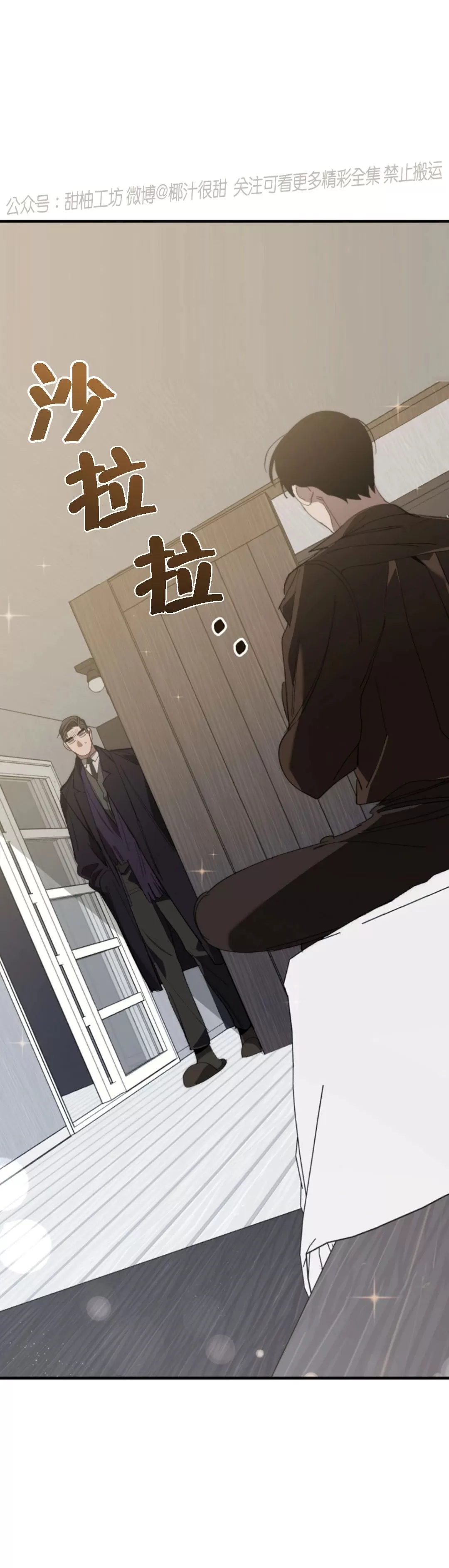 《交换/替身》漫画最新章节第86话免费下拉式在线观看章节第【27】张图片