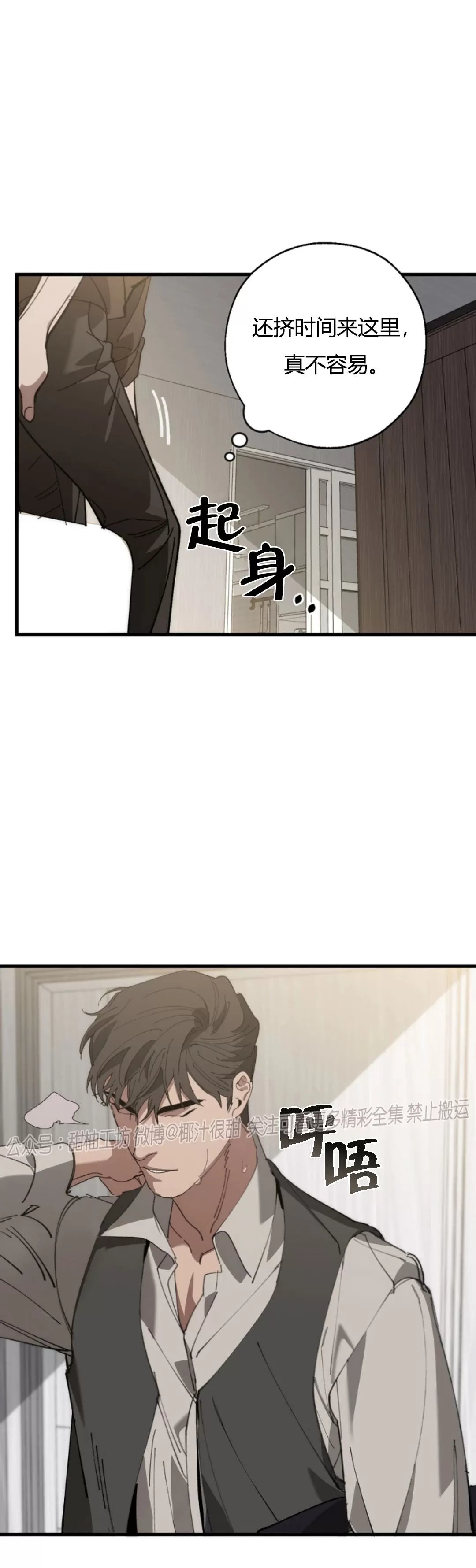 《交换/替身》漫画最新章节第86话免费下拉式在线观看章节第【30】张图片