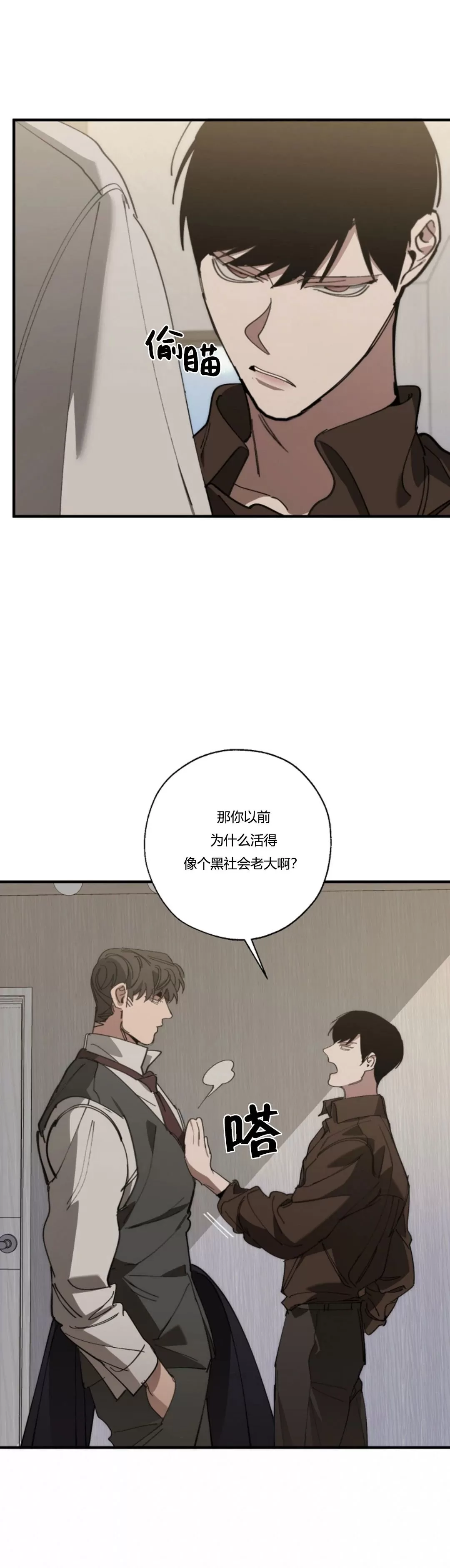 《交换/替身》漫画最新章节第86话免费下拉式在线观看章节第【34】张图片