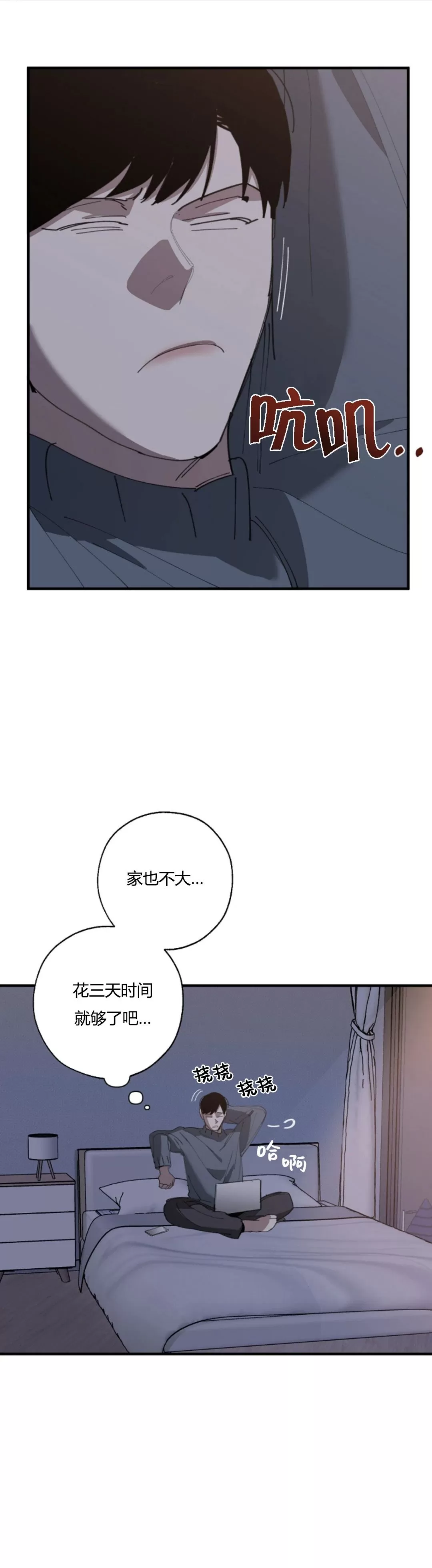 《交换/替身》漫画最新章节第86话免费下拉式在线观看章节第【14】张图片