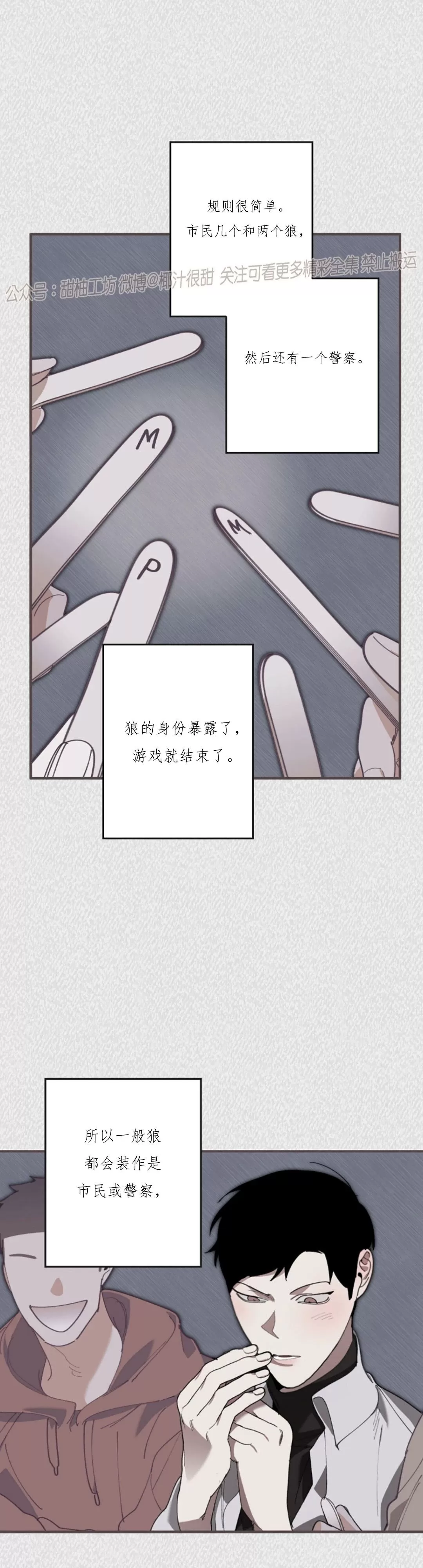 《交换/替身》漫画最新章节第86话免费下拉式在线观看章节第【2】张图片