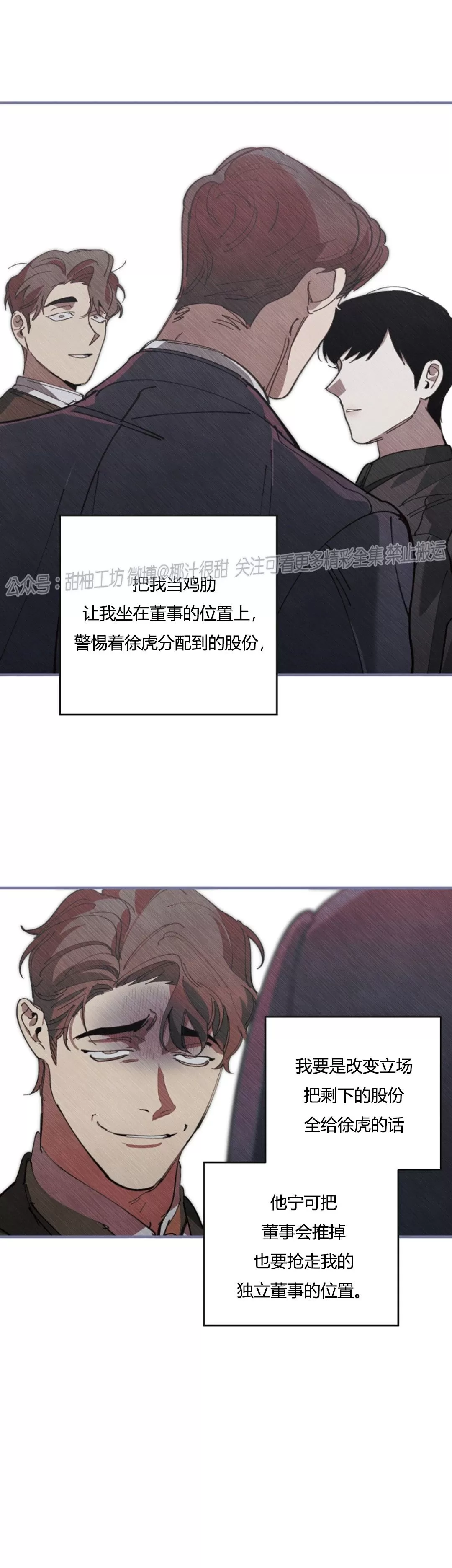 《交换/替身》漫画最新章节第86话免费下拉式在线观看章节第【19】张图片