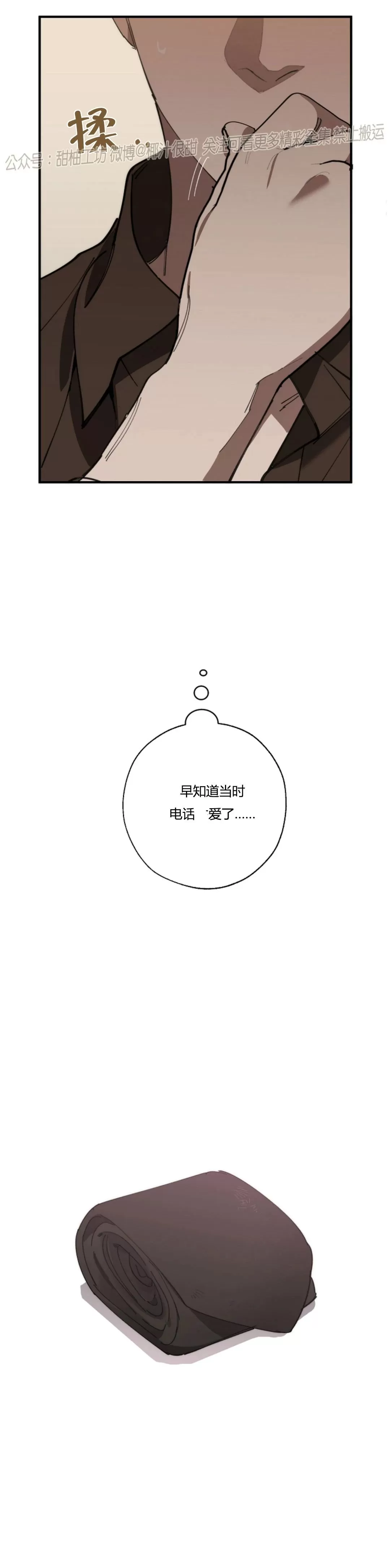 《交换/替身》漫画最新章节第86话免费下拉式在线观看章节第【41】张图片