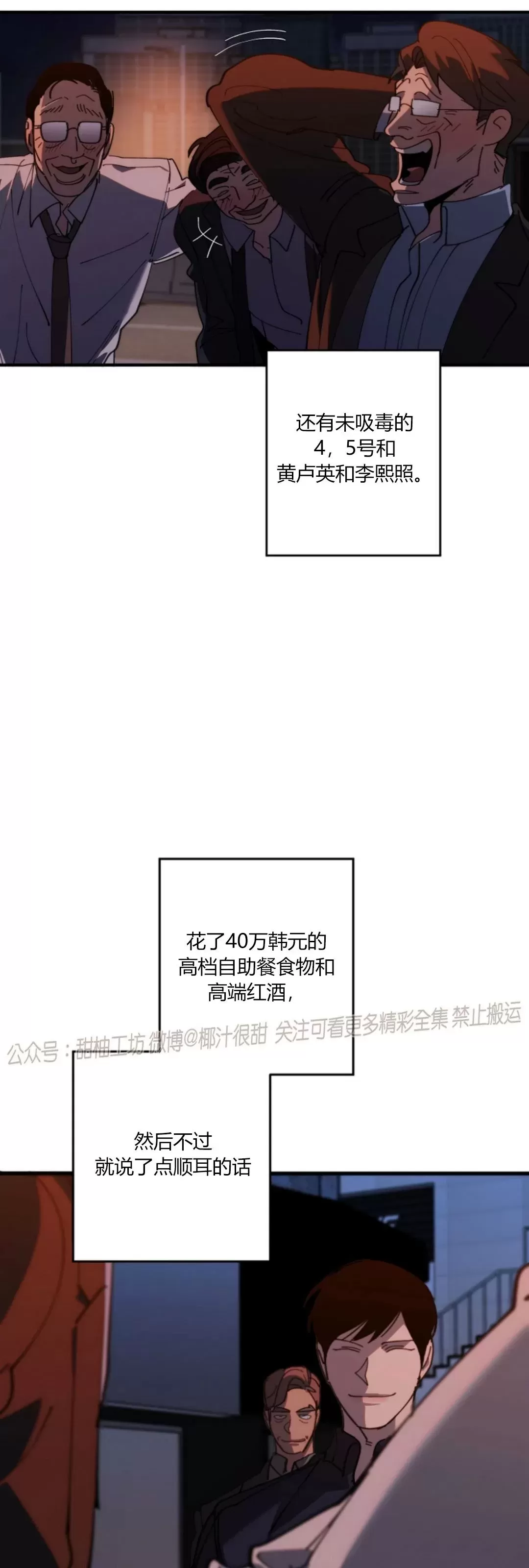 《交换/替身》漫画最新章节第87话免费下拉式在线观看章节第【52】张图片