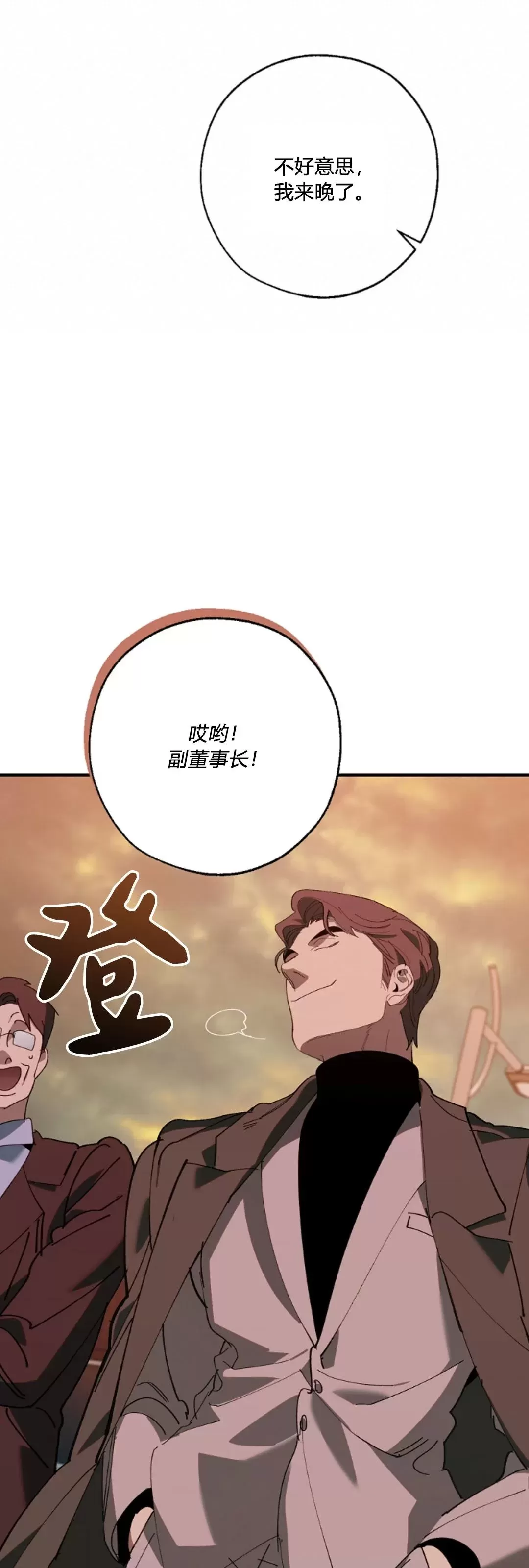 《交换/替身》漫画最新章节第87话免费下拉式在线观看章节第【16】张图片