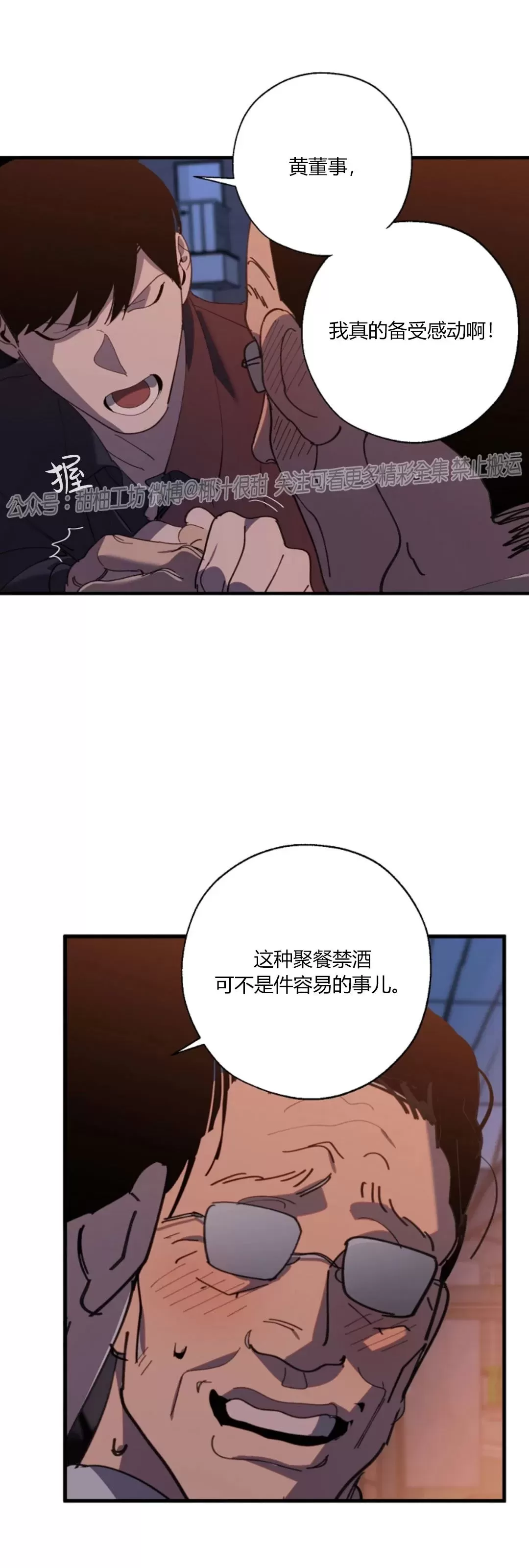 《交换/替身》漫画最新章节第87话免费下拉式在线观看章节第【57】张图片