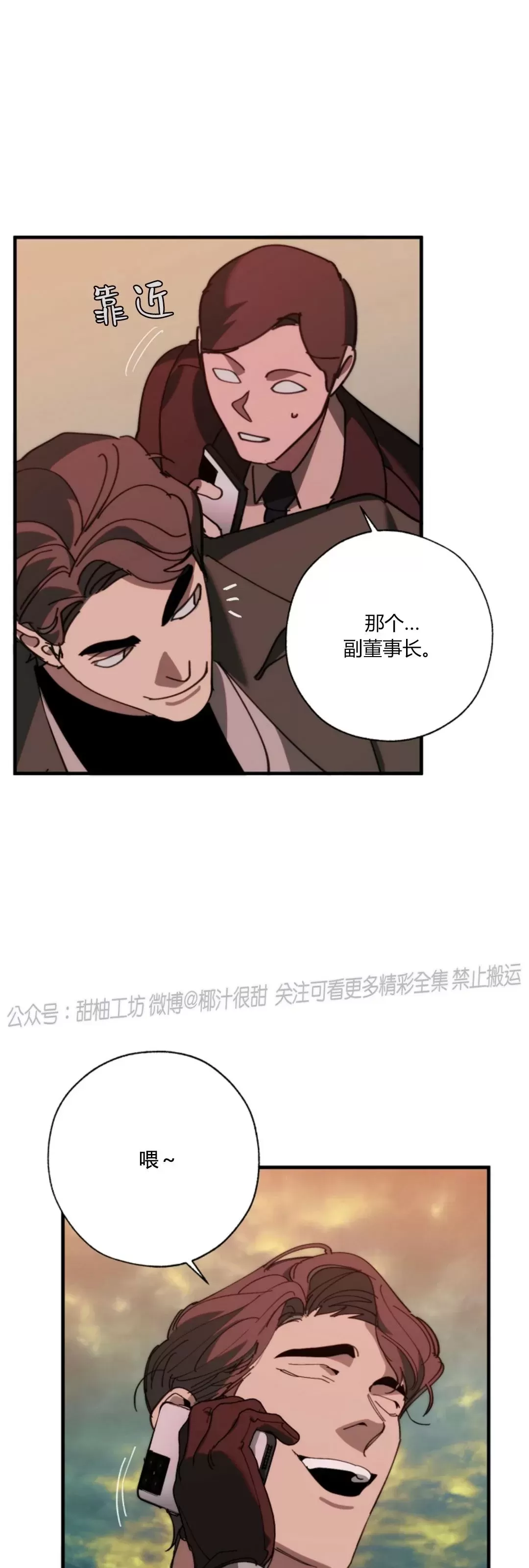 《交换/替身》漫画最新章节第87话免费下拉式在线观看章节第【33】张图片