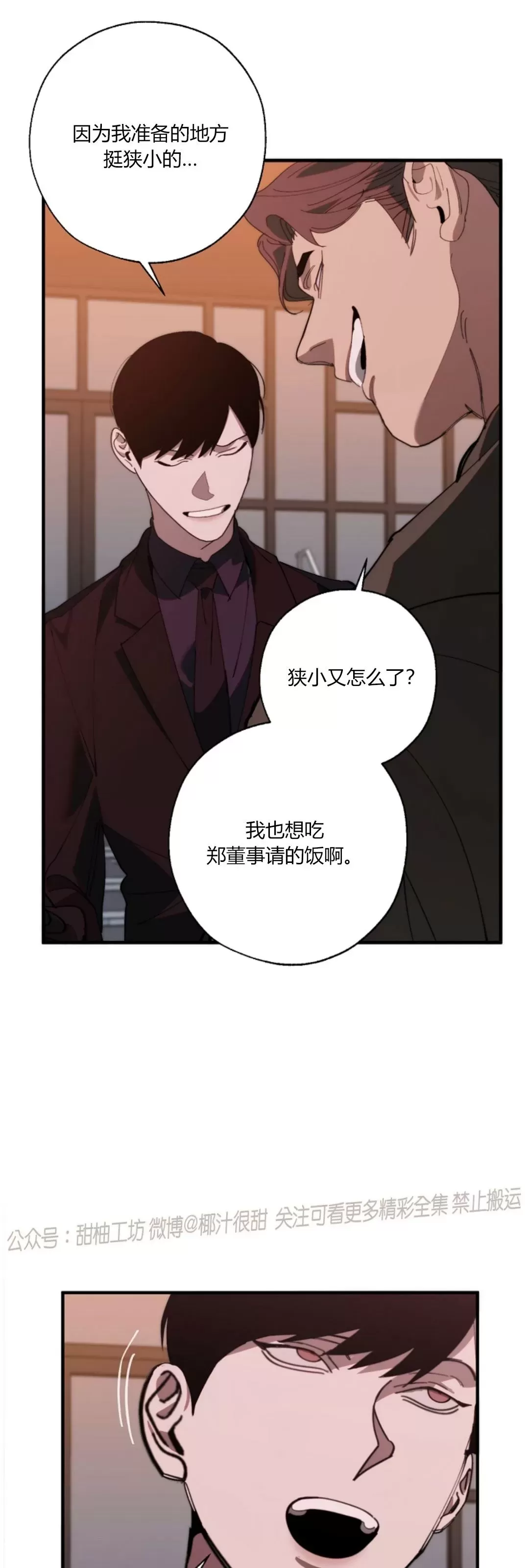 《交换/替身》漫画最新章节第87话免费下拉式在线观看章节第【25】张图片