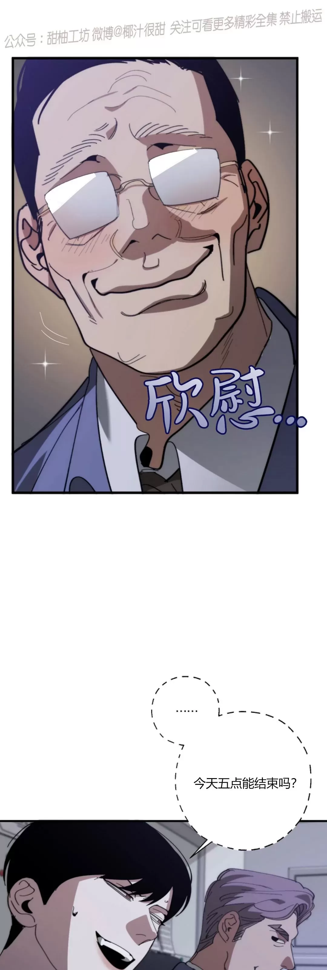 《交换/替身》漫画最新章节第87话免费下拉式在线观看章节第【5】张图片